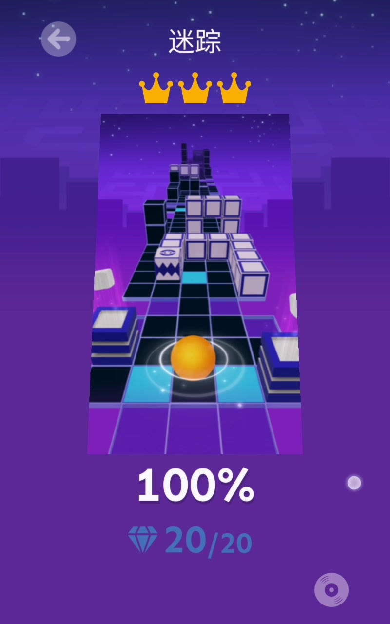 从零开始系列第42期 迷踪