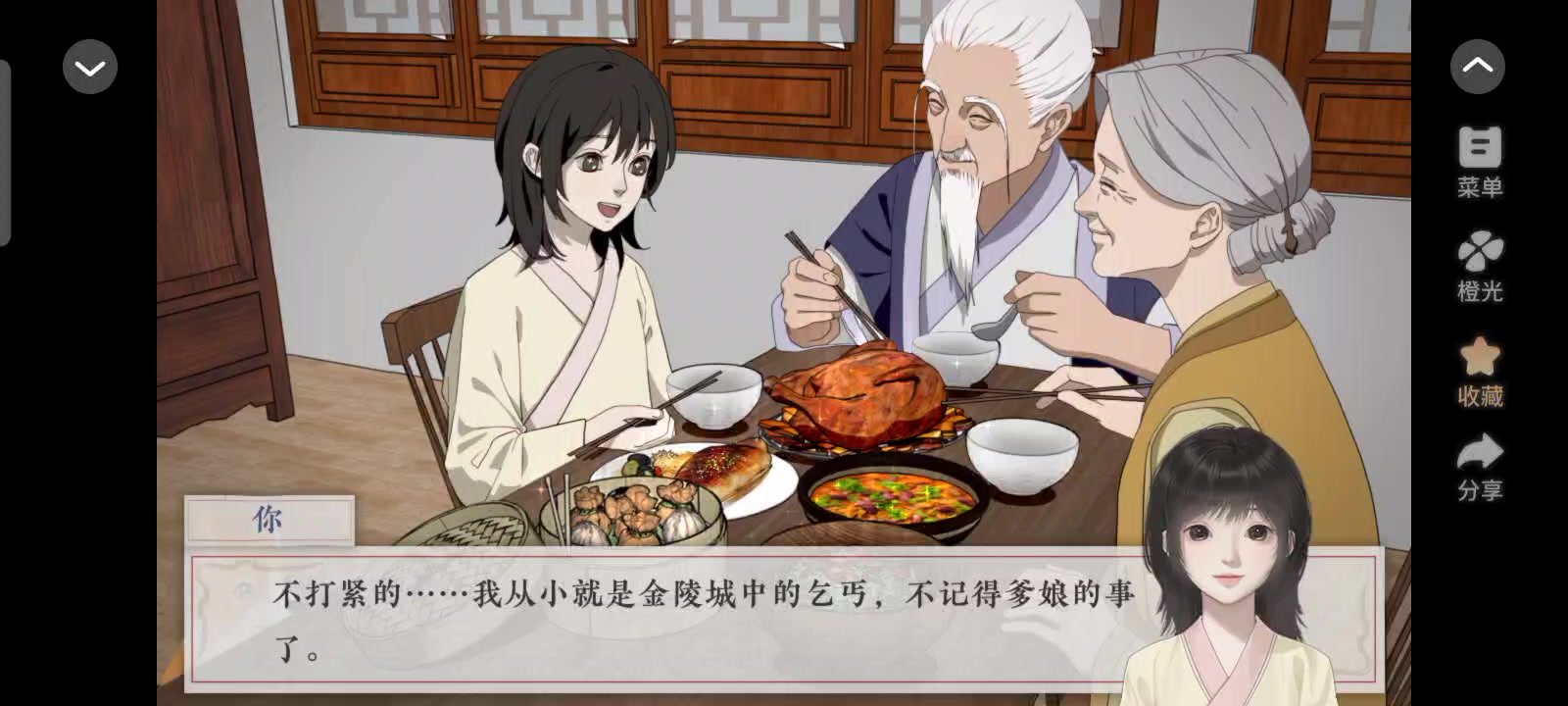 桃源花间事截图