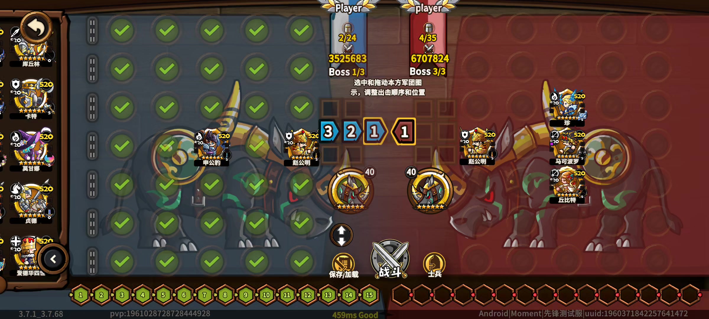 变宝第二期，申公豹