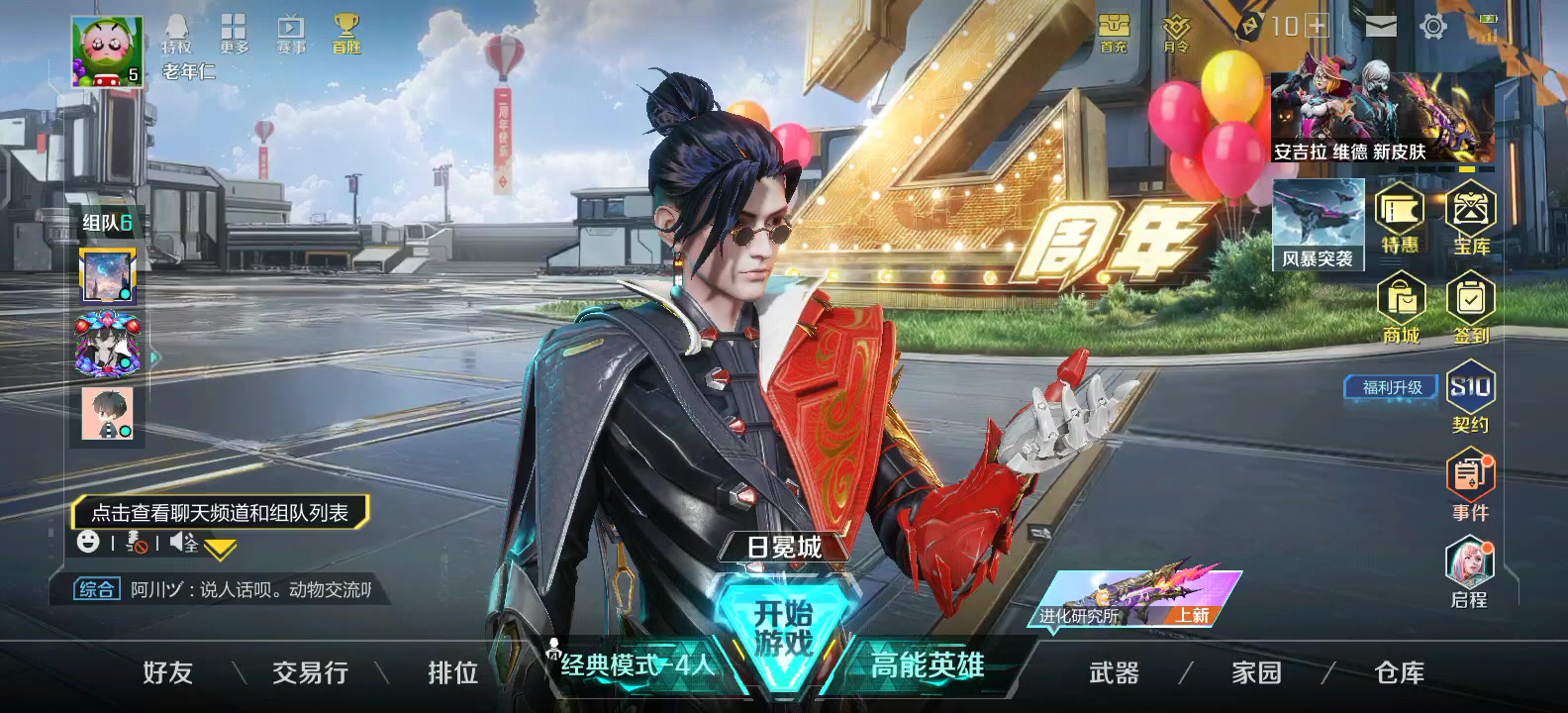 我吐了，我首充皮肤呢？截图