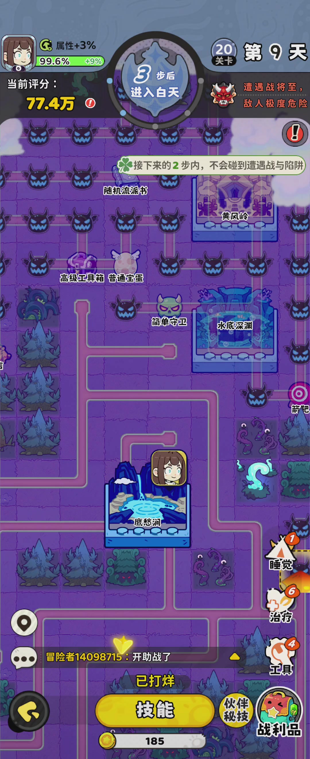 太恶心了吧截图