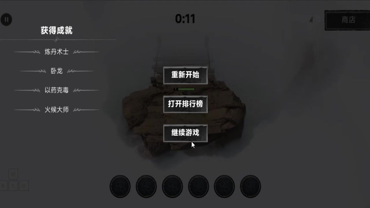 成就解锁——火候大师