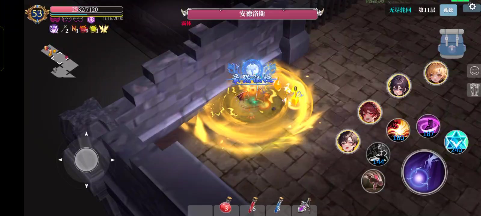 无尽轮回契约20，偶遇小弟打不中截图