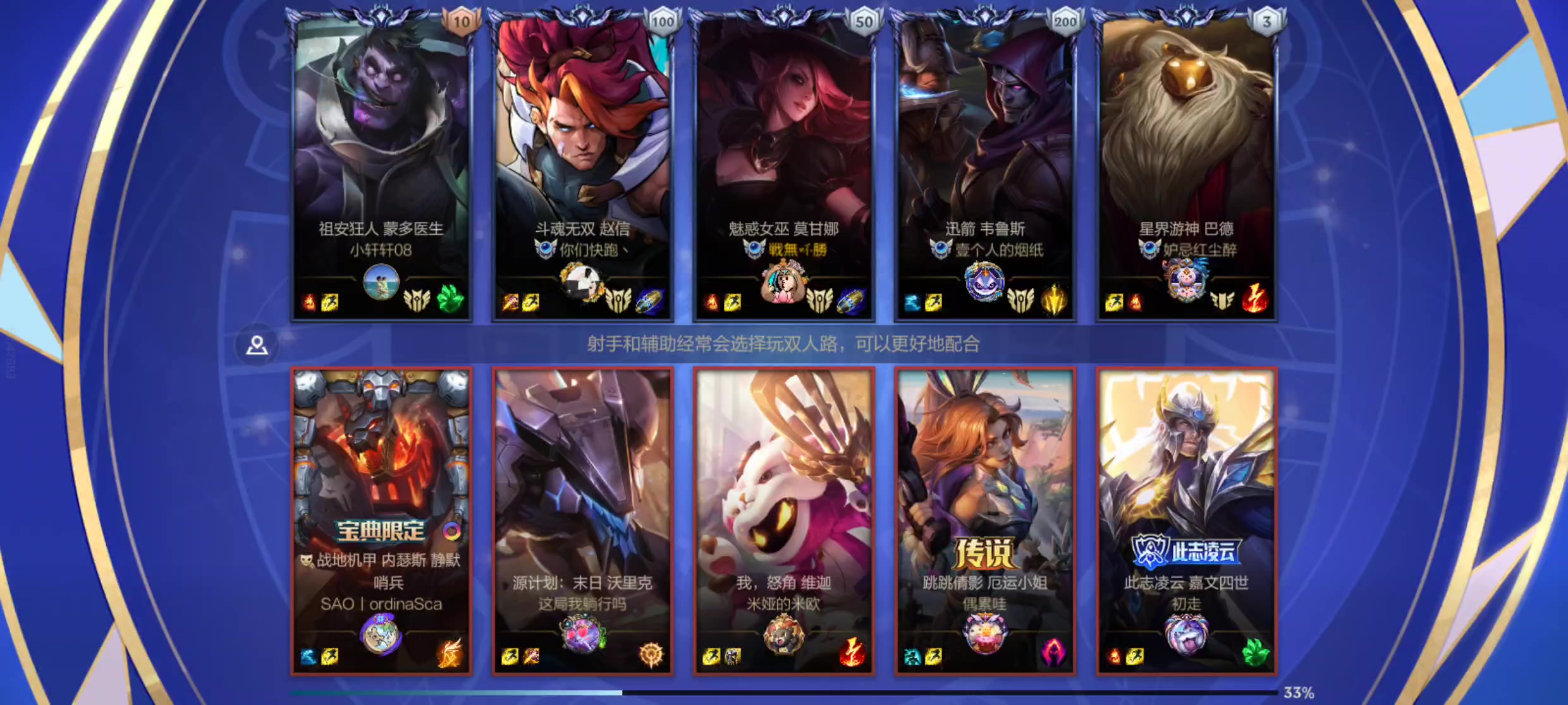 不说这个射手水平怎么样，就问是不是不参团？截图