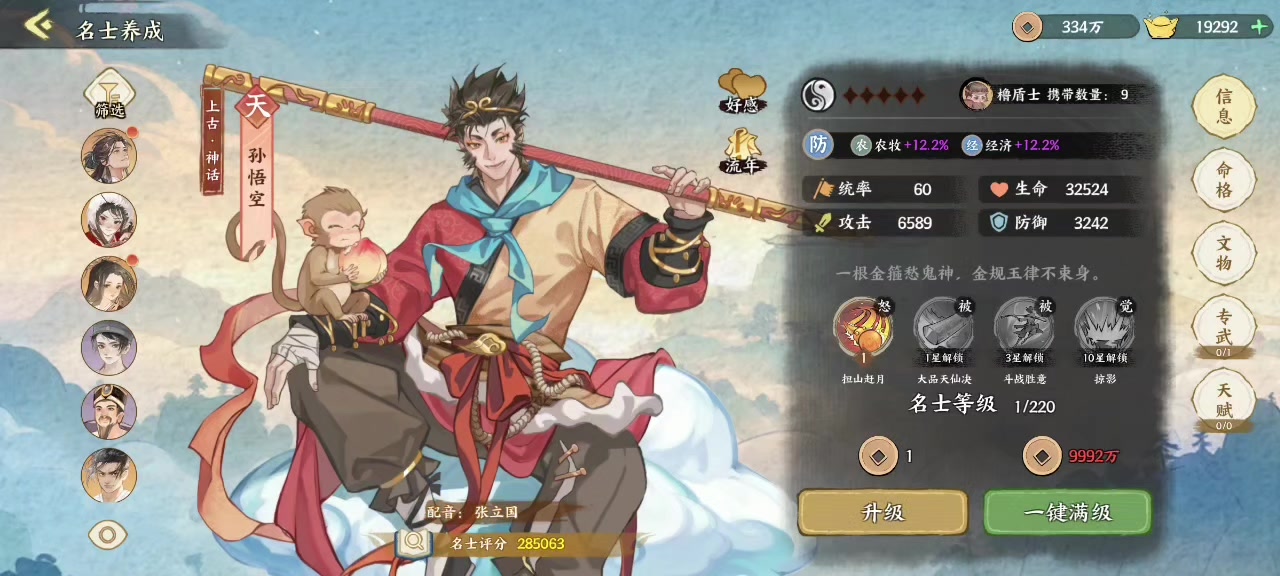 一不小心二十抽出来了截图