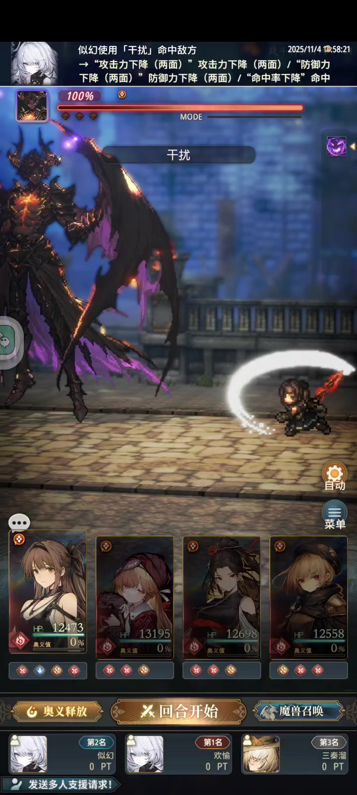 承接上文，技能轴演示