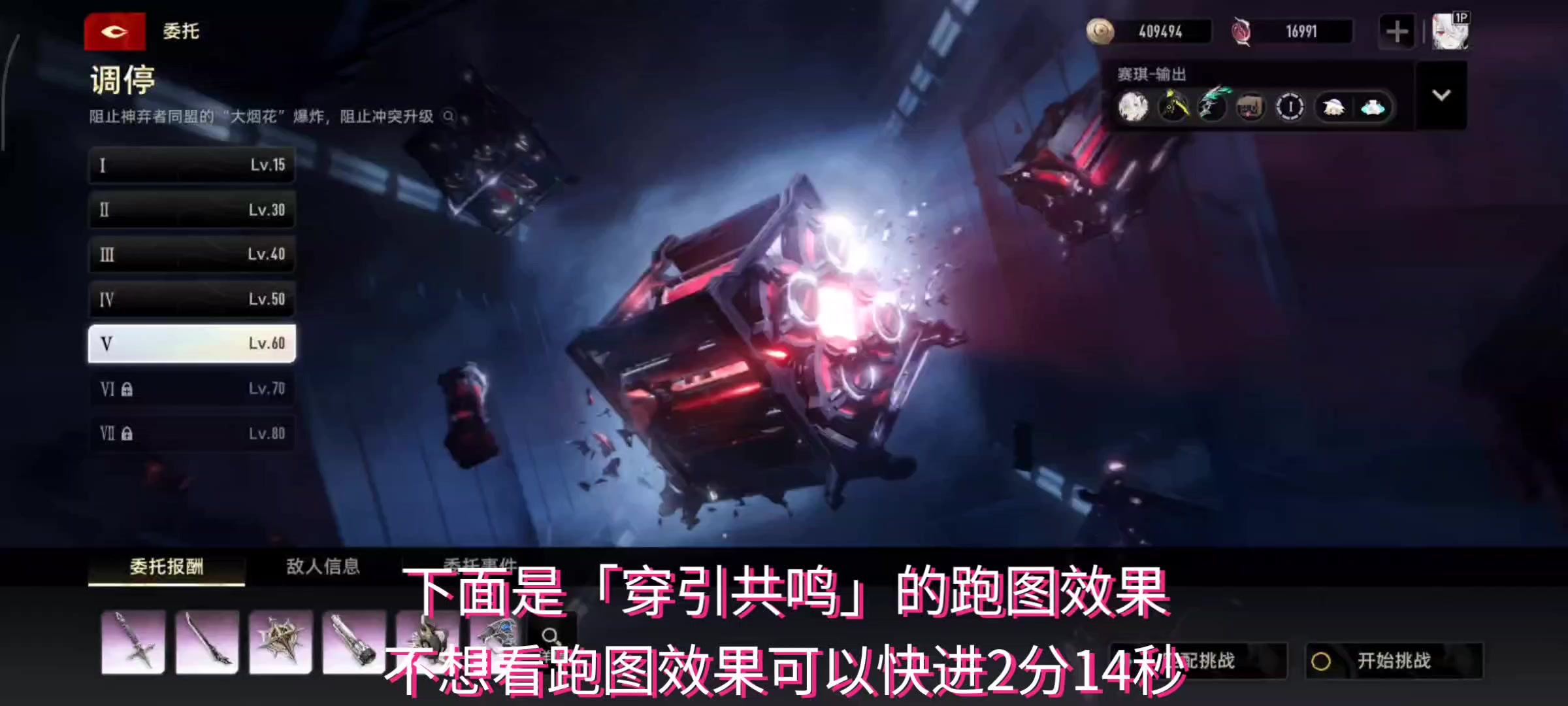 「长柄武器」穿引共鸣魔之楔可改善跑图速度