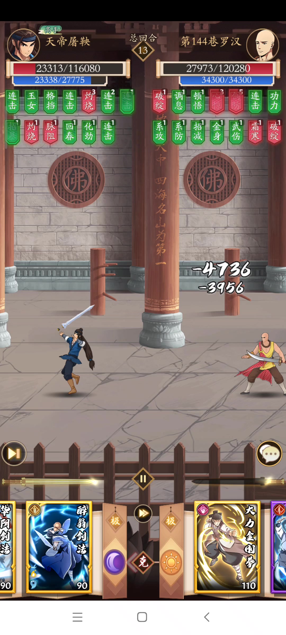 零氪萌新之我在无名江湖当剑仙2截图