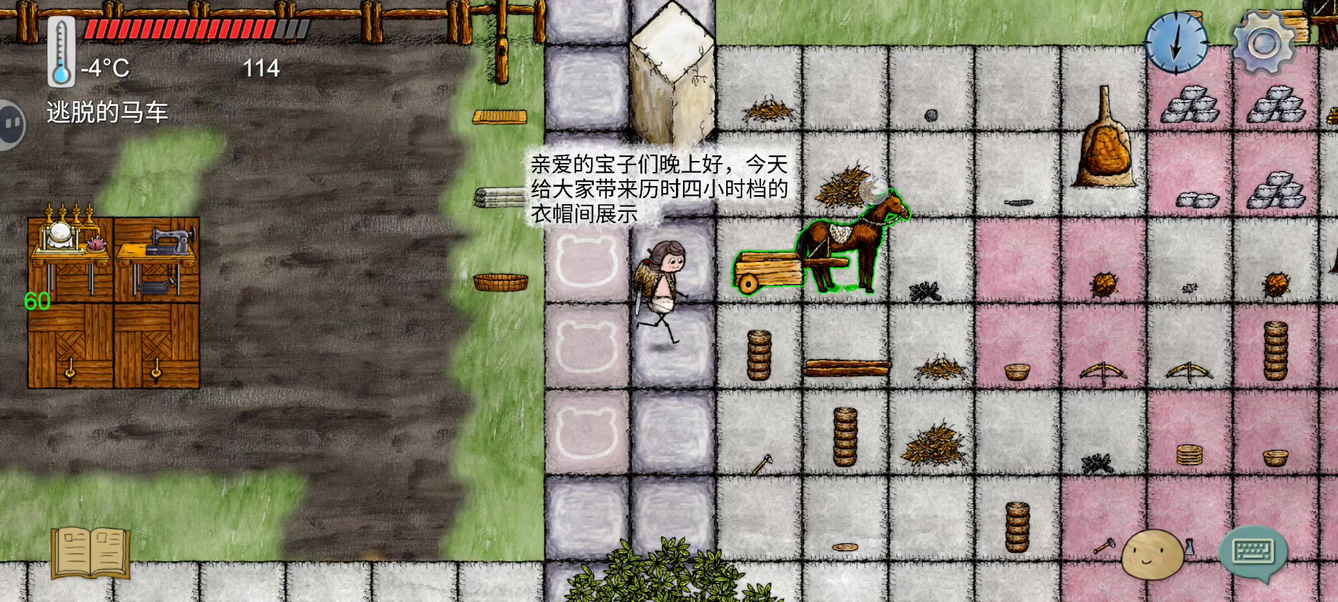 衣帽间初具雏形！！！截图