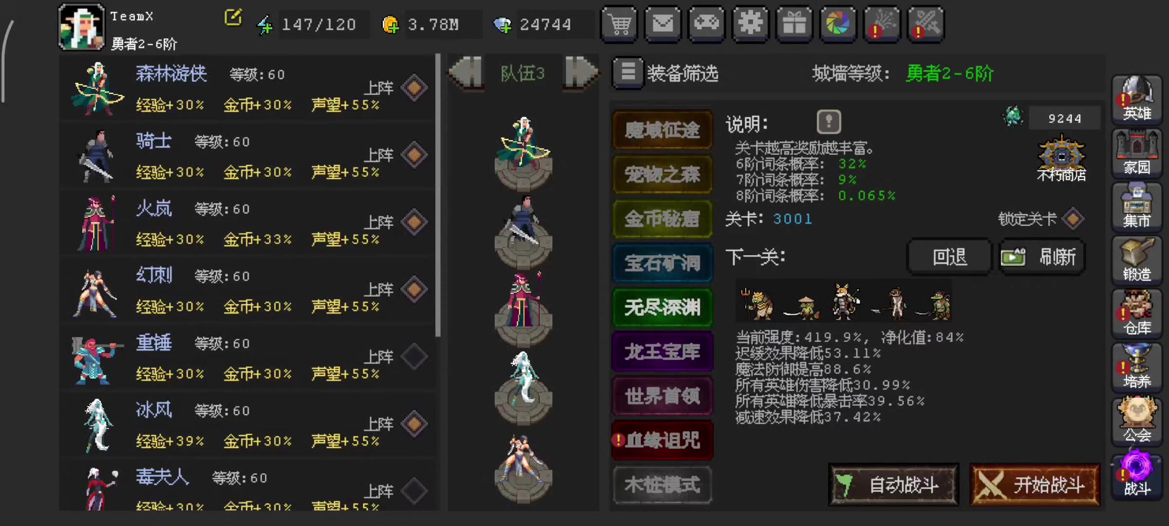 记录 无尽3000截图