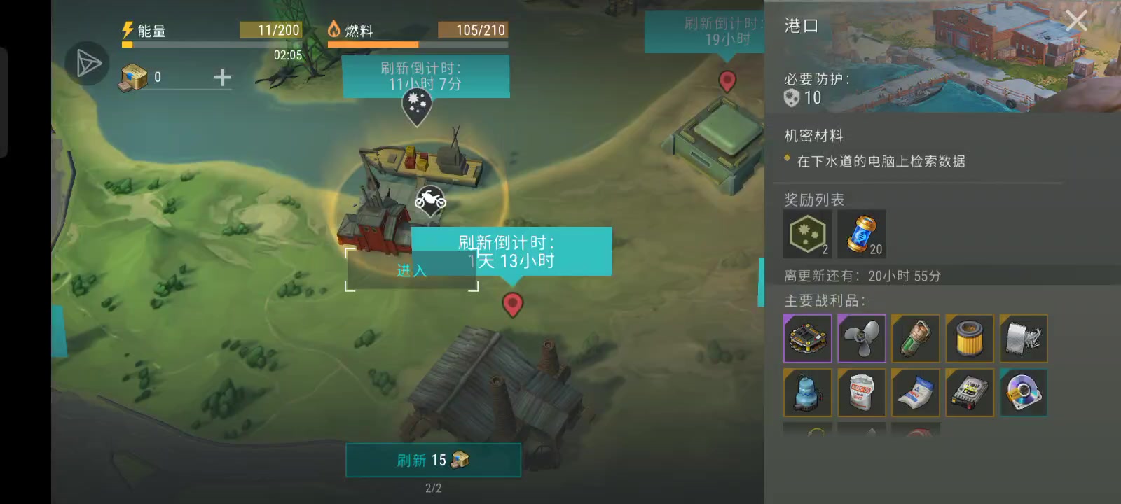 海岛任务下水道发电机