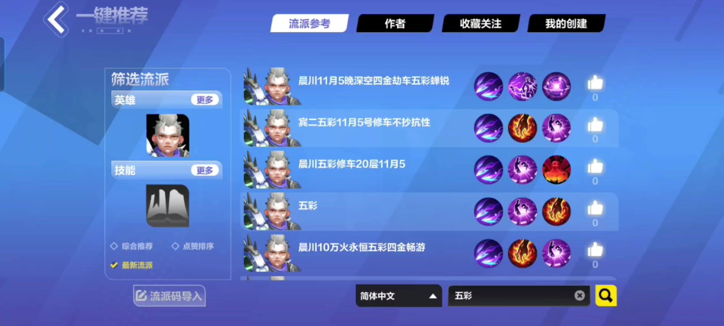 20已过，自走11万火深空叠界5金劫车4金游泳