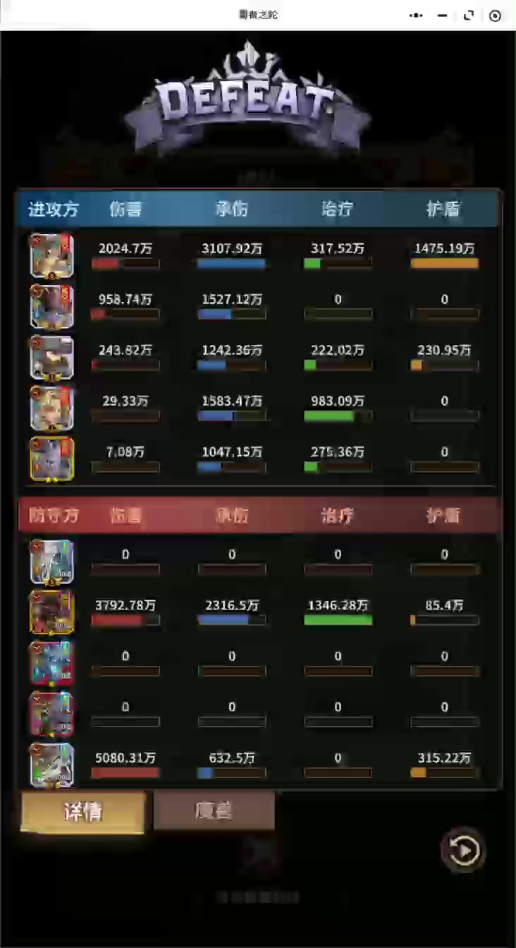 瞬间回满，离离原上谱截图