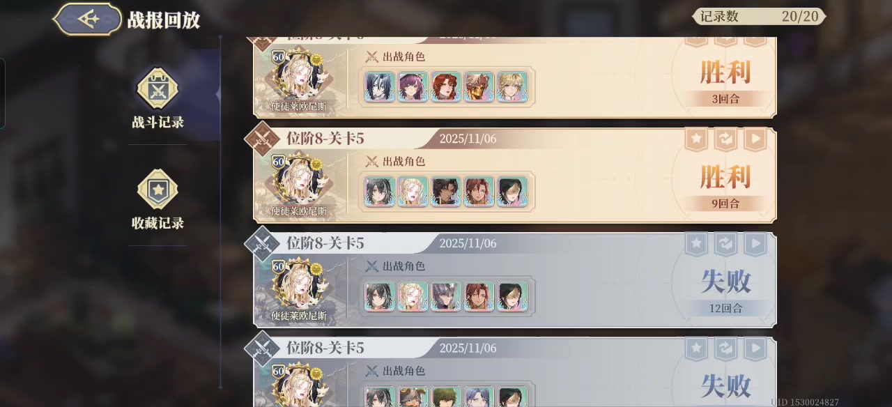 力量认证八，第五关警戒无减CD角色截图