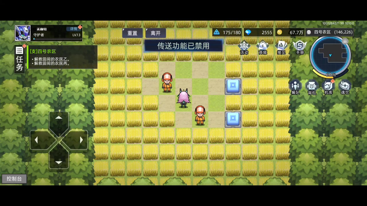 【攻略】森幕地区-2号农场据点-无人机攻略2-2