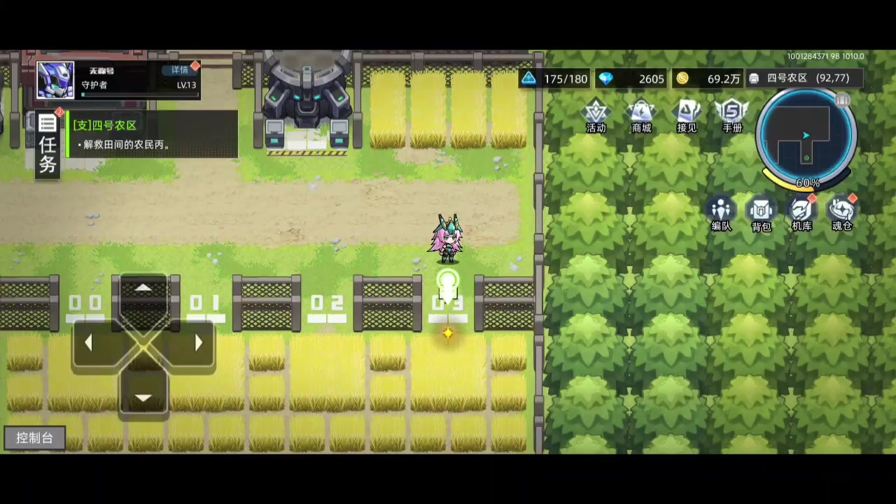 【攻略】森幕地区-2号农场据点-无人机攻略3-1