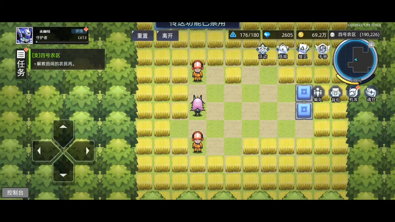 【攻略】森幕地区-2号农场据点-无人机攻略3-2