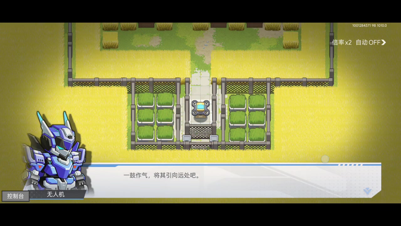 【攻略】森幕地区-6号农场据点-无人机攻略1