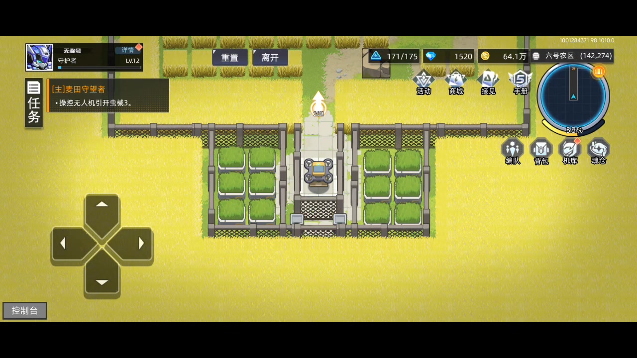 【攻略】森幕地区-6号农场据点-无人机攻略3