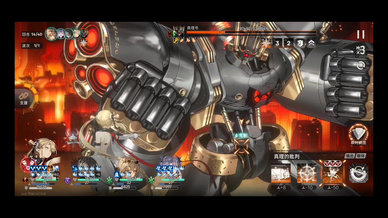 爬塔还是很简单的截图