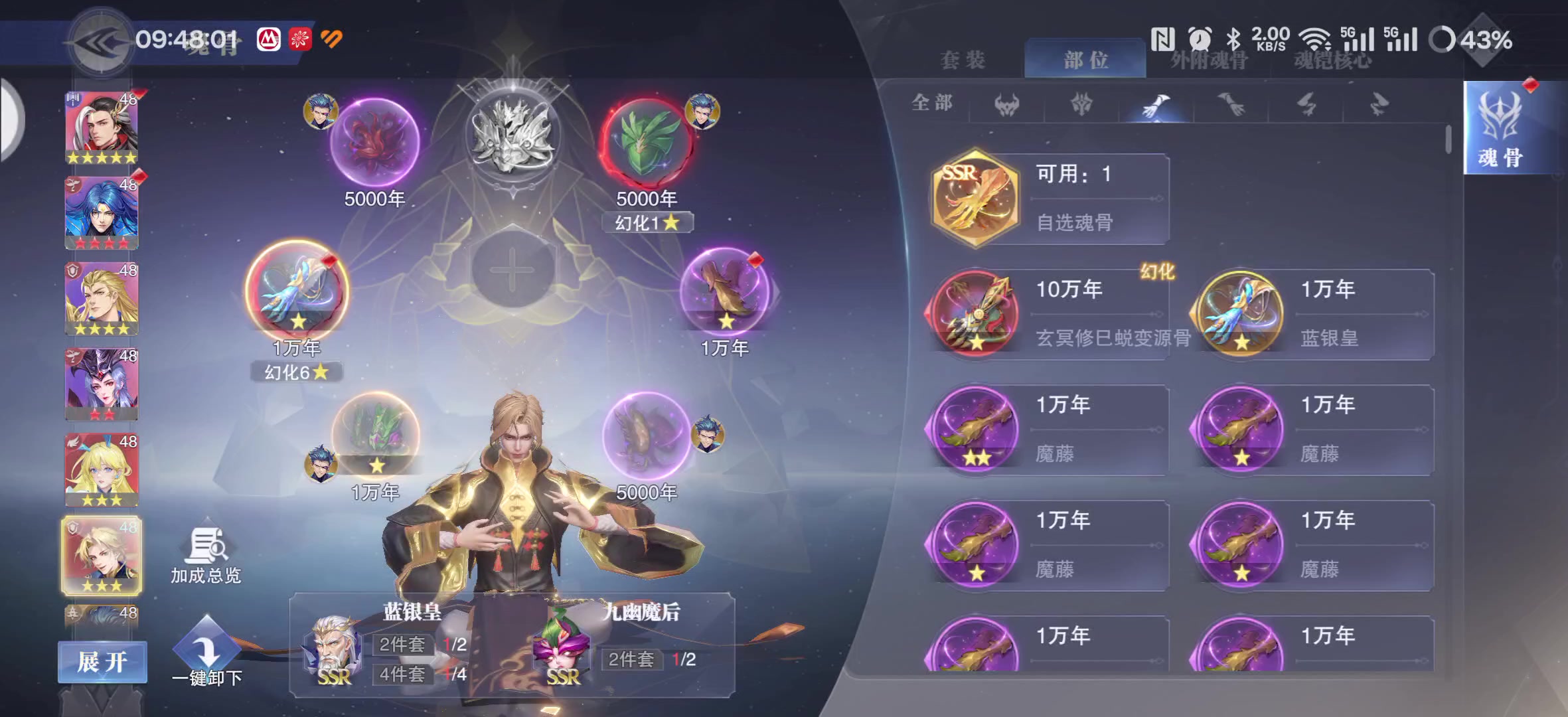 源骨怎么装啊截图