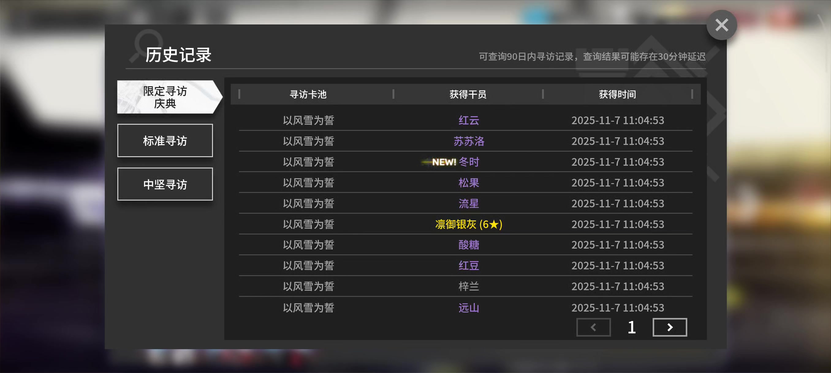不是，神马情况，我只要一个就好，多给我歪歪其它干员，想要ew截图