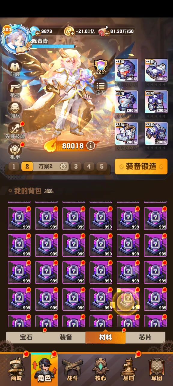 向僵尸开炮最新兑换码截图