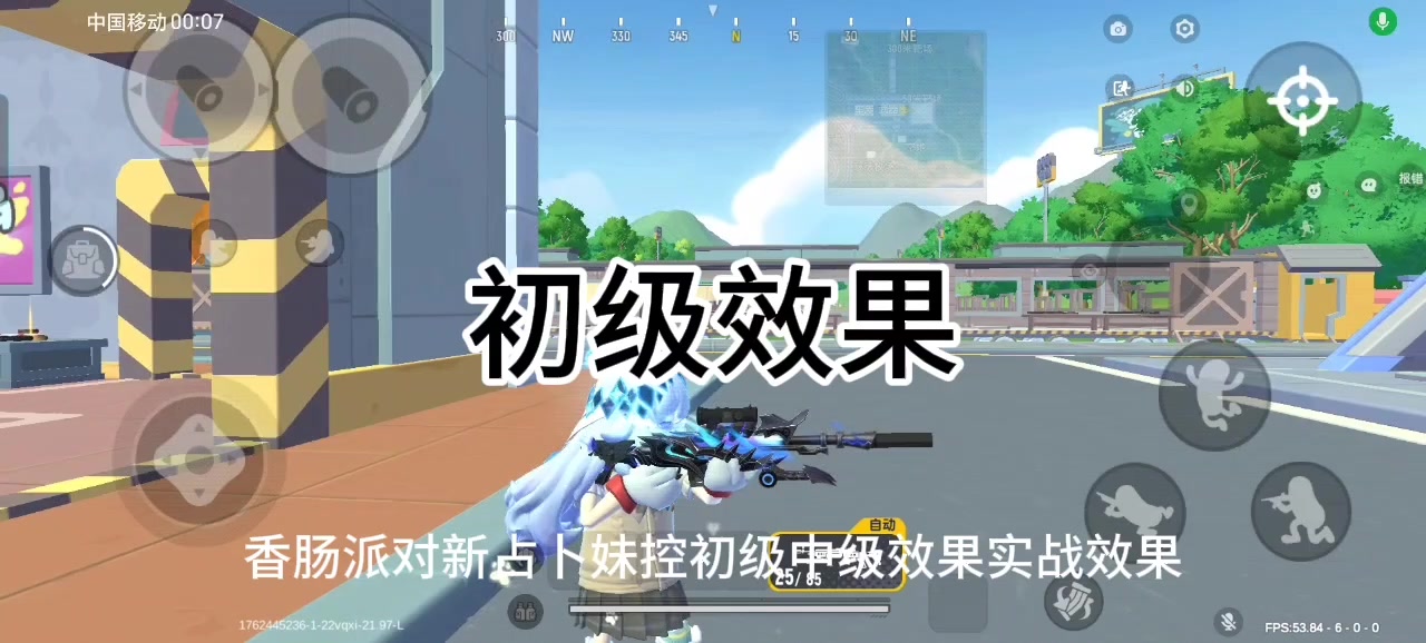 香肠派对新皮肤展示截图