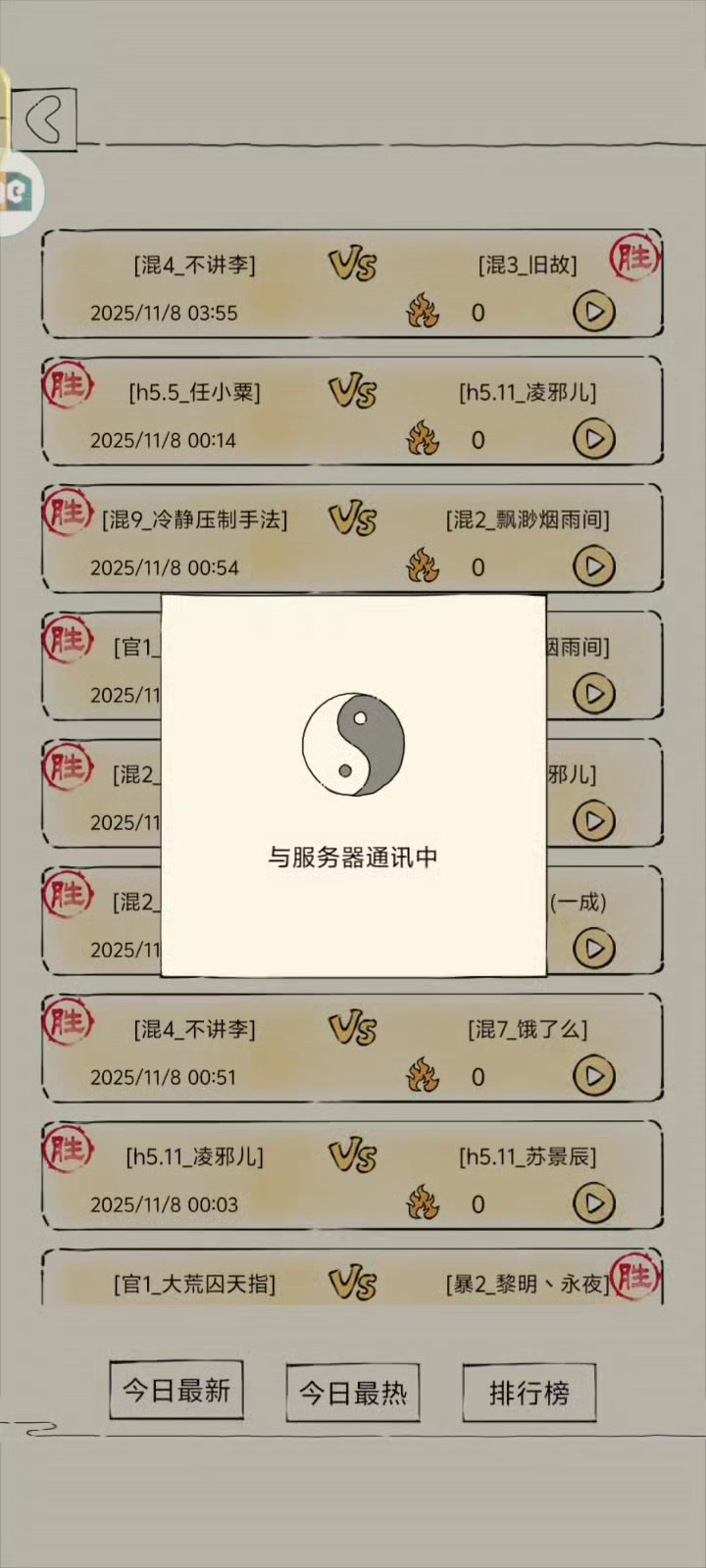 快来看拖到54回合的战斗！如洗凌VS九爪夺天凌波！