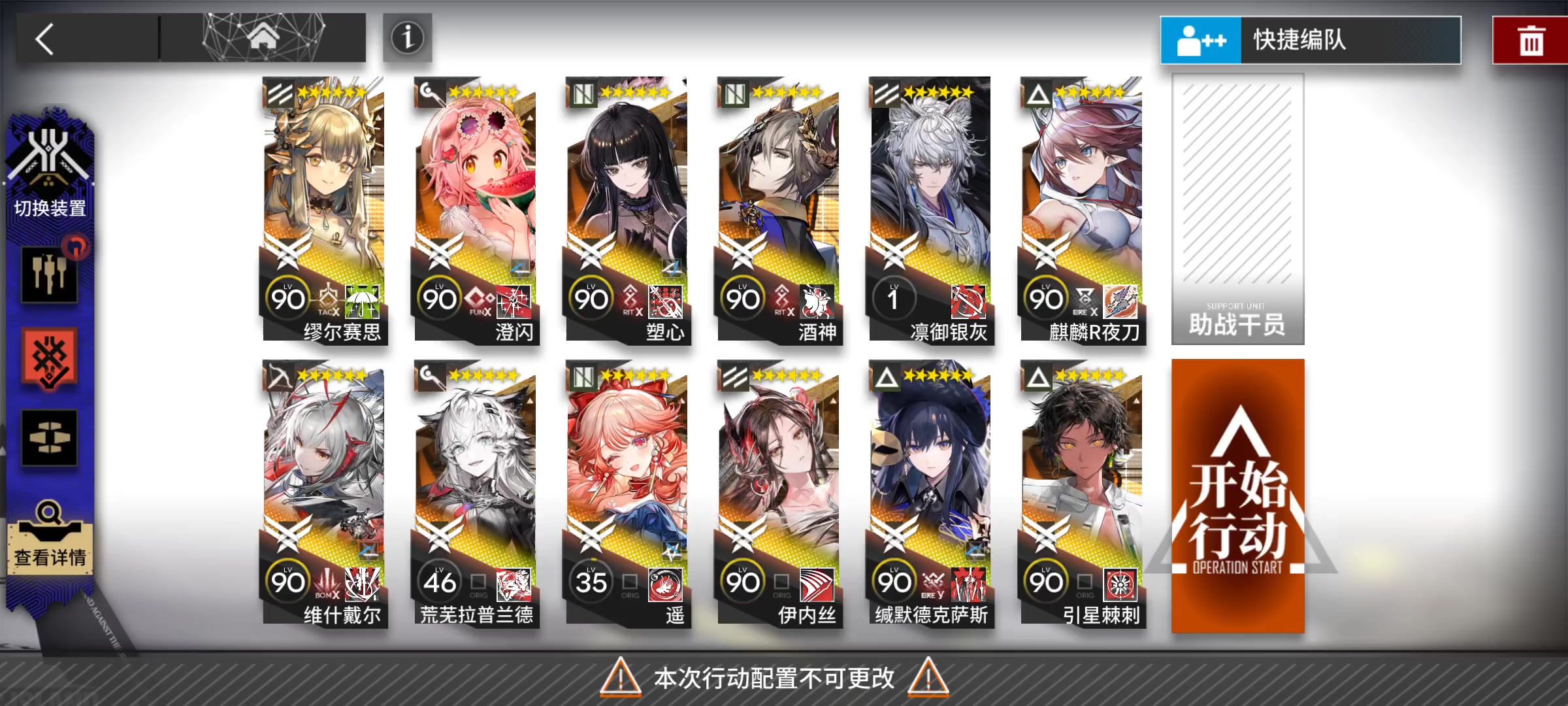 『明日方舟』双银和新干员OS-10截图