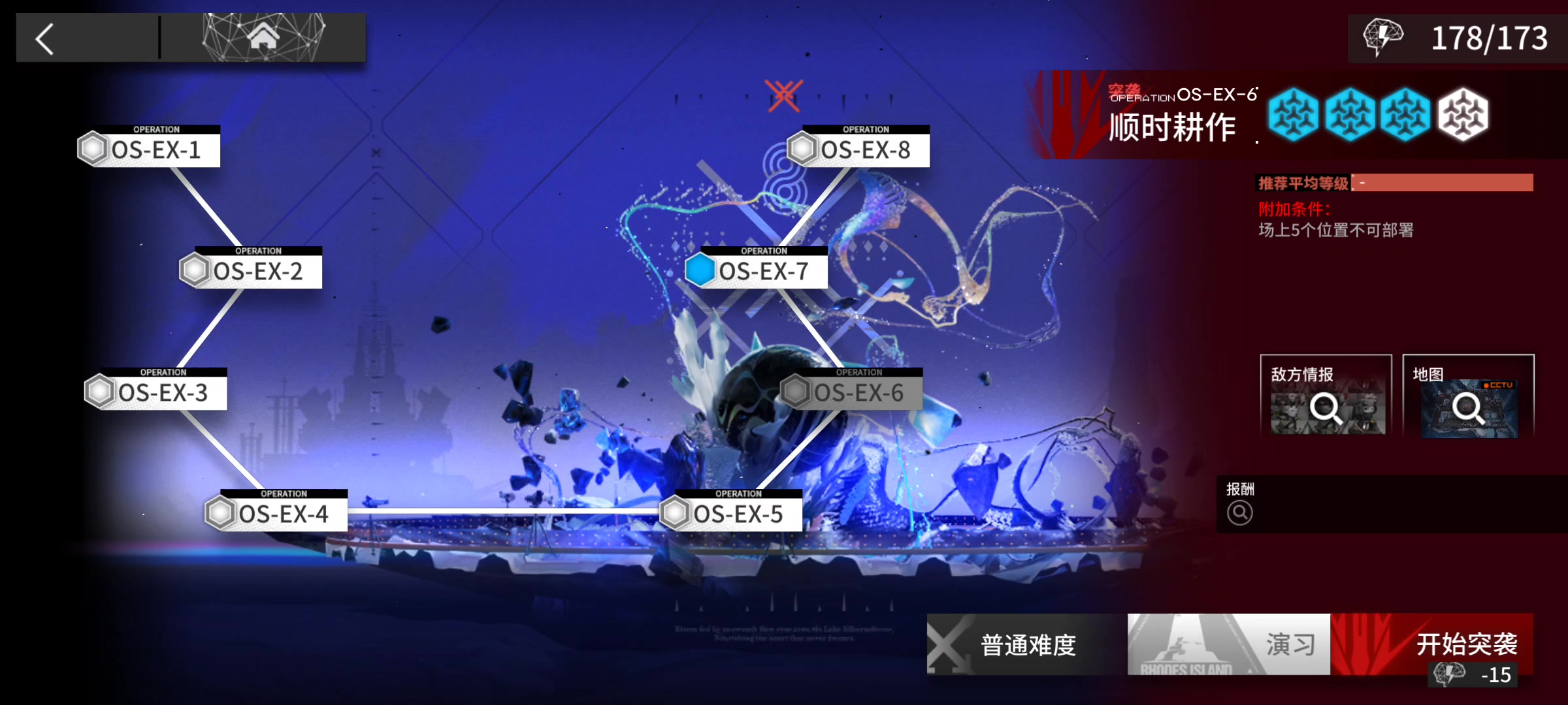 雪山OS-EX-6突袭速通截图