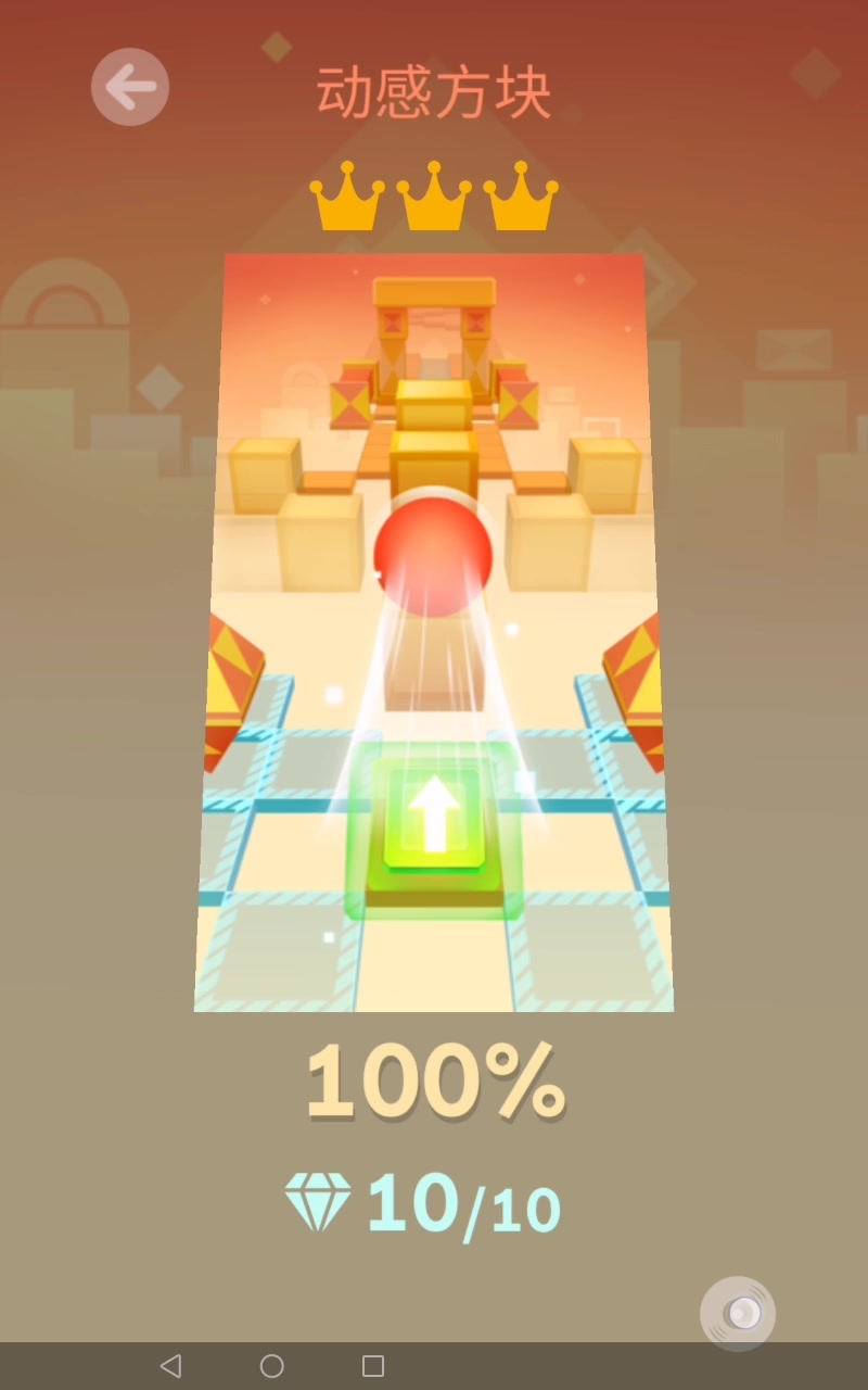 从零开始系列第63期 动感方块