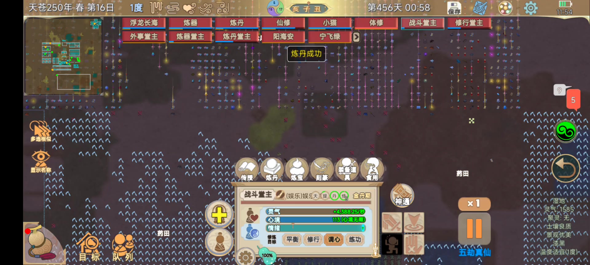 如何塑造大能级别灵气的小人？截图