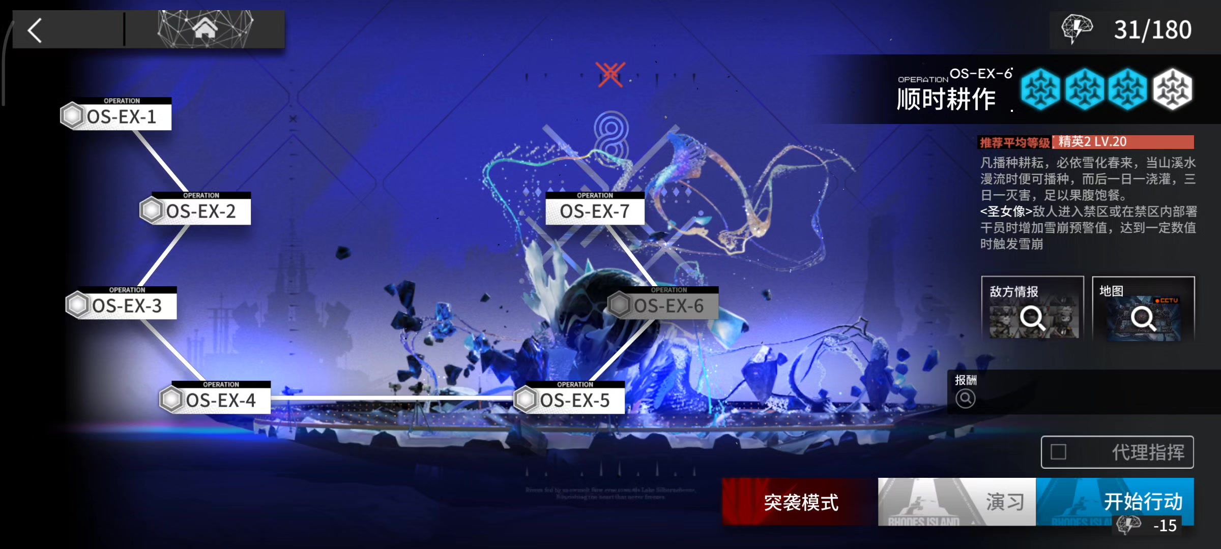 【OS-EX-6突袭】拉狗单核天有四时版截图