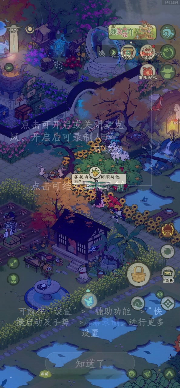 红果果快速收货截图