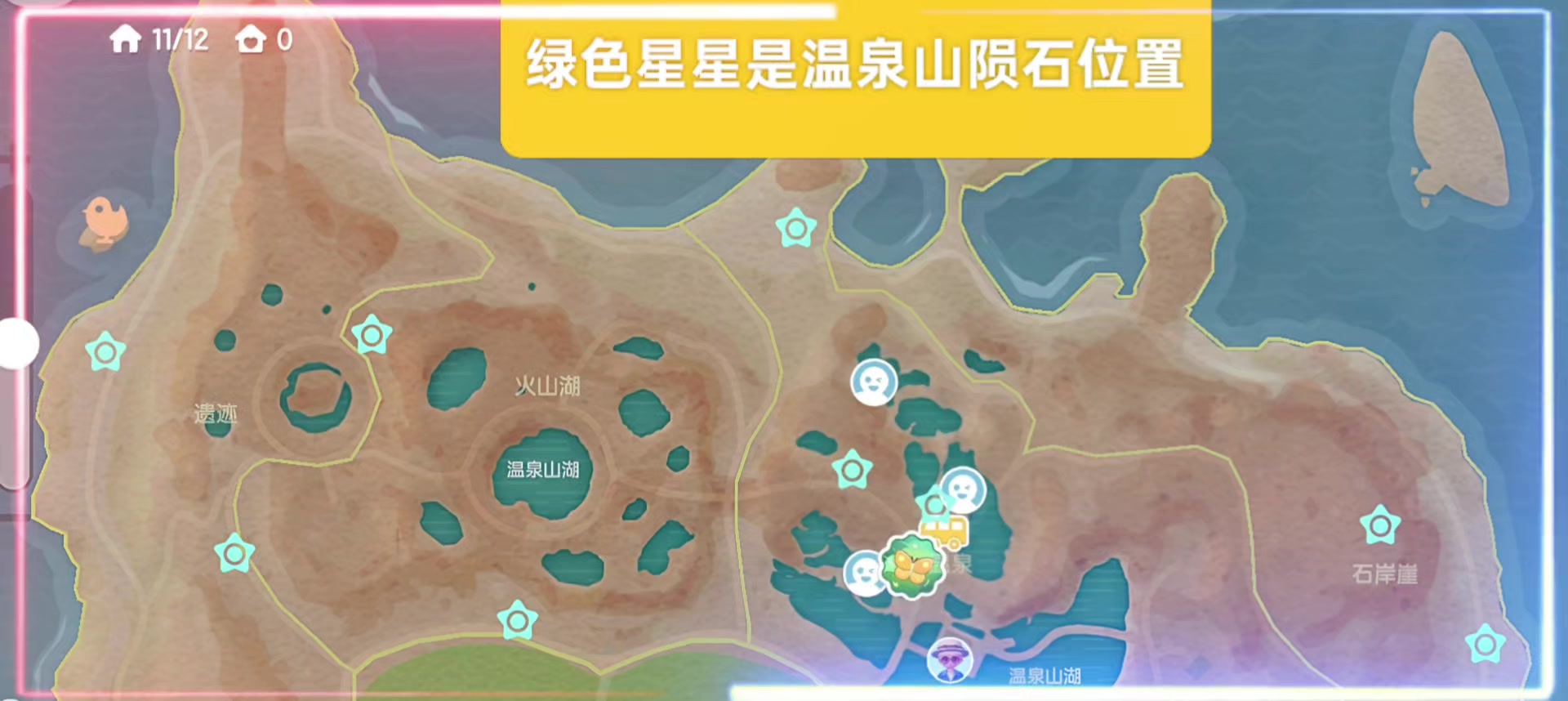 温泉山陨石位置分布图拿走