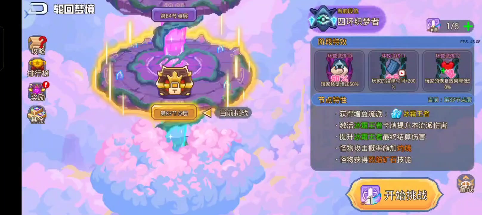 深夜突发奇想截图