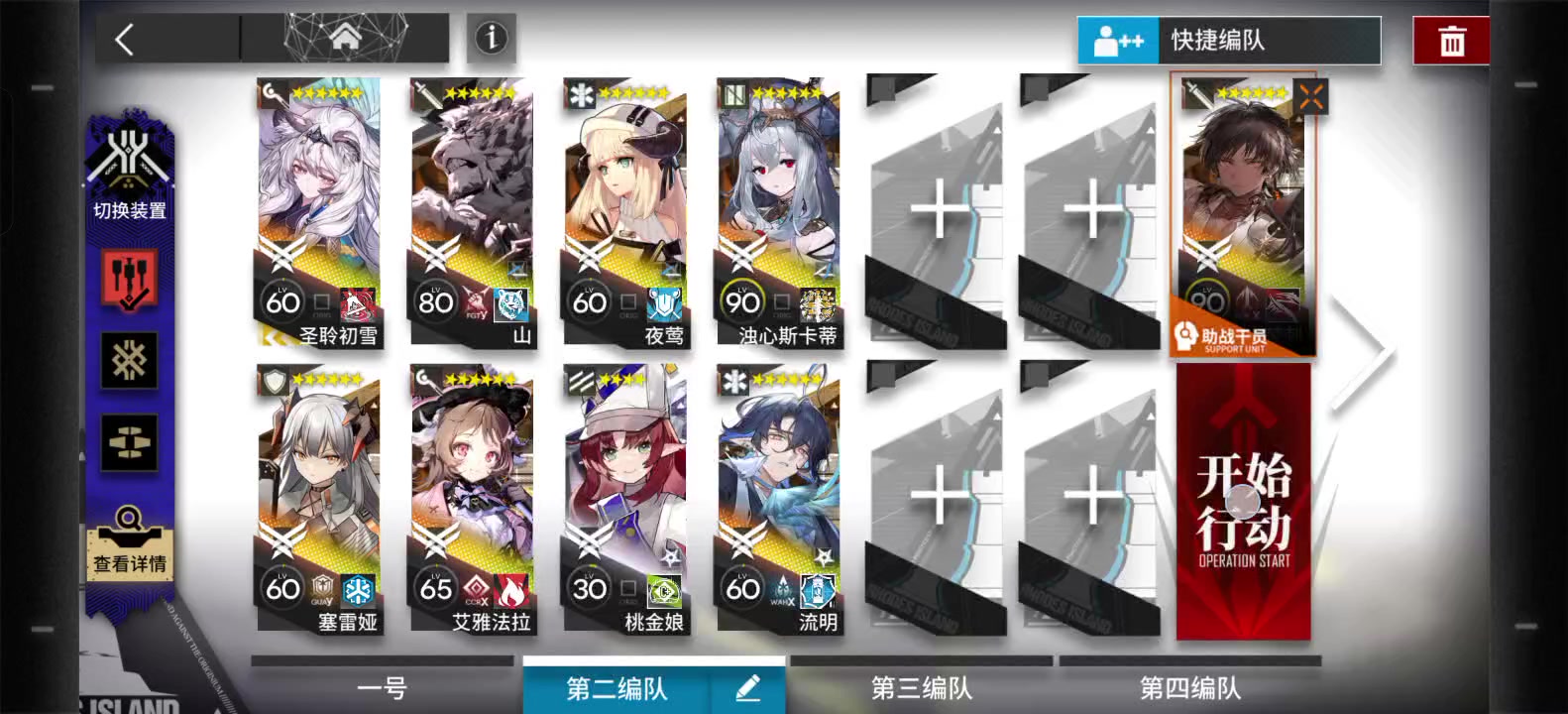 【雪山降临1101】OS-EX-8突袭9人半挂机