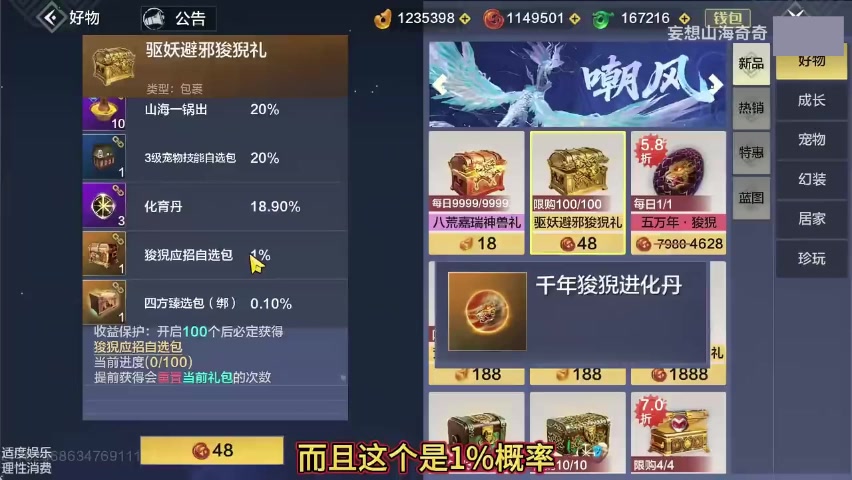 【狻猊】千年狻猊进化丹：企鹅舌+猴子耳+元液