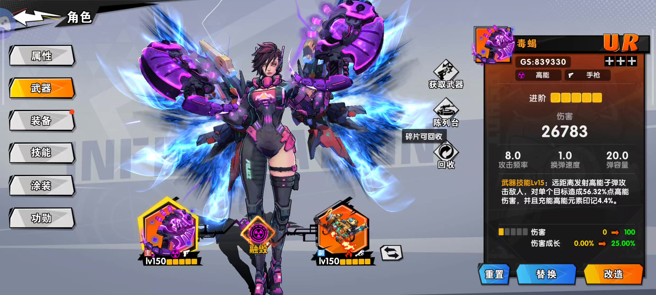 [元远星集结]角色提尔各流派UR展示截图