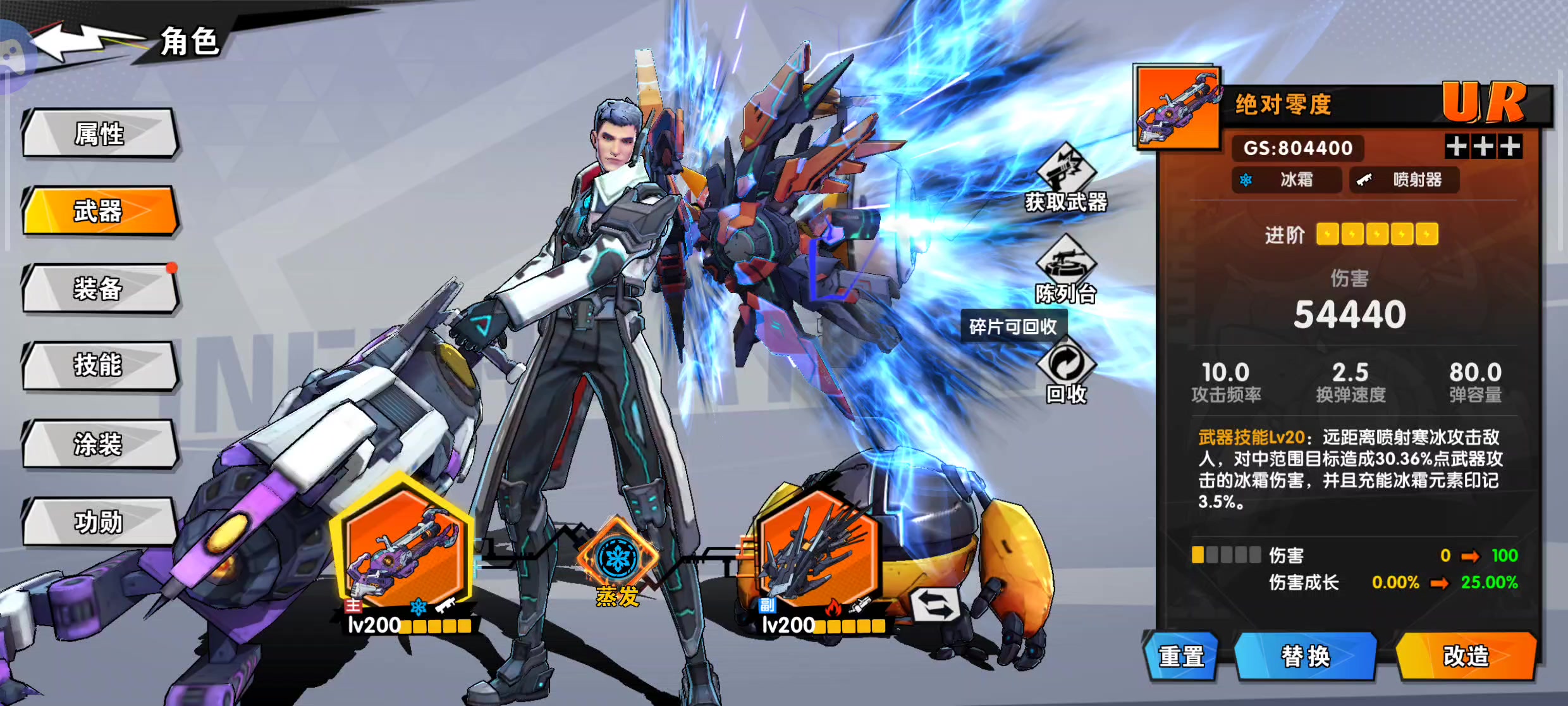 [远星集结]角色欧利昂各流派UR展示截图