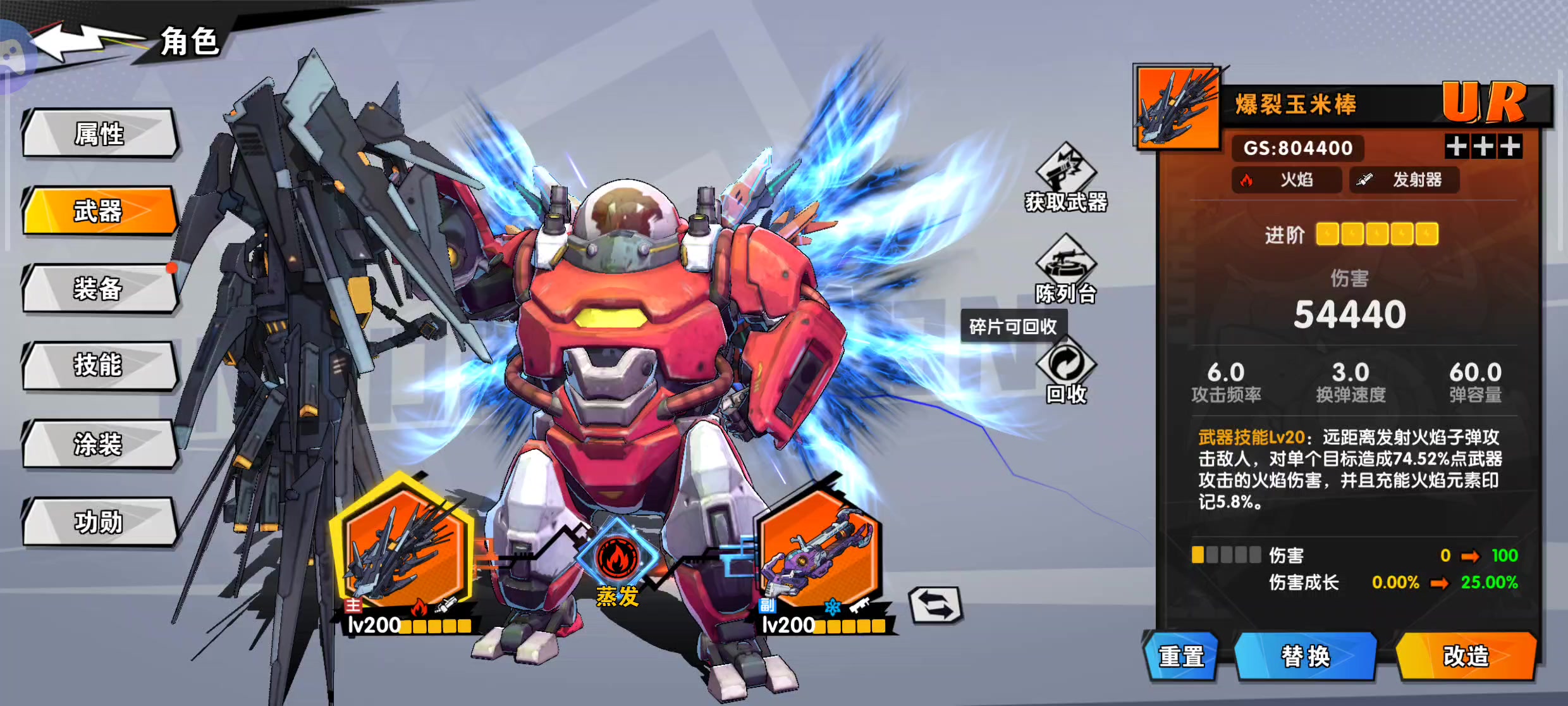 [远星集结]角色布耶尔各流派UR展示截图