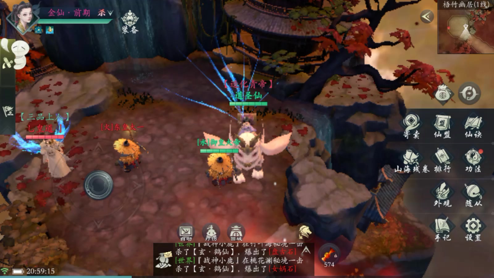 剑仙-道灵pvp全自动挂机对比2截图