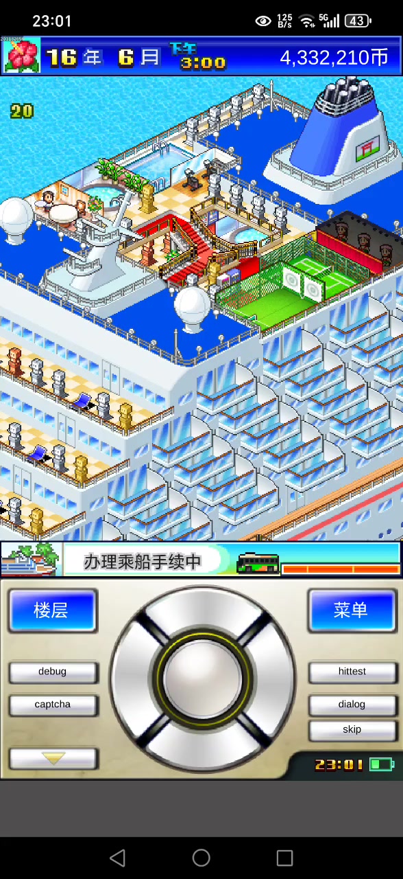 七楼布局🤣截图