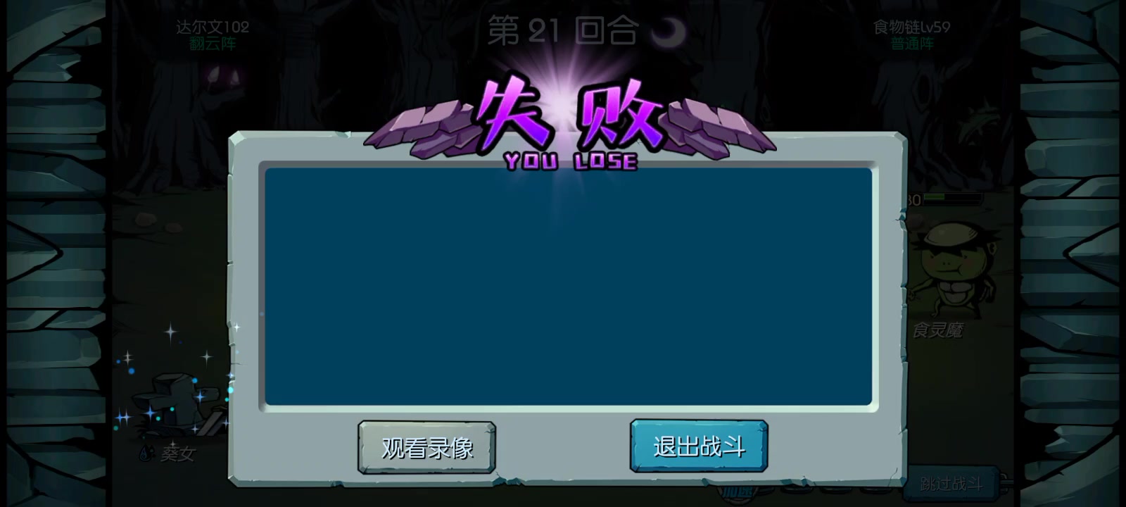 #食物链60 求大佬指点怎么改截图