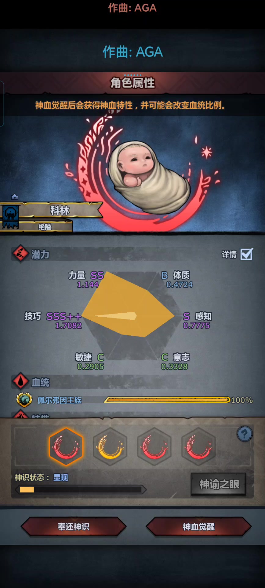 幼妹·艾斯特莱雅·夜澜