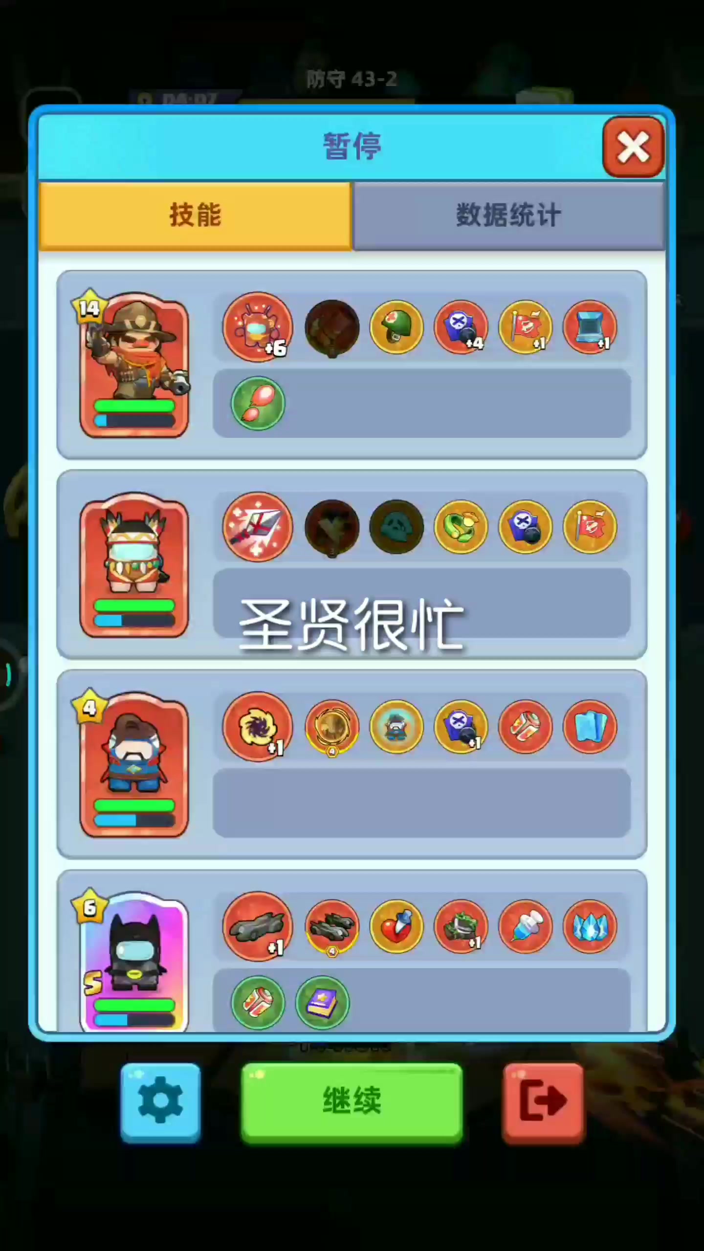 召唤冰蝙蝠截图