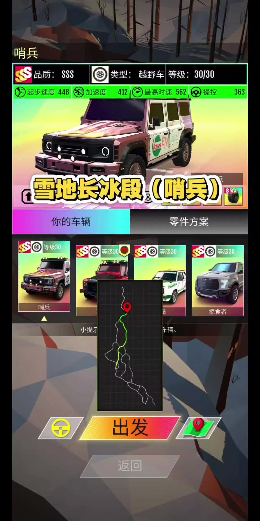 绝尘漂移25年11月新车哨兵路线特性转向的简单演示（雪地）截图