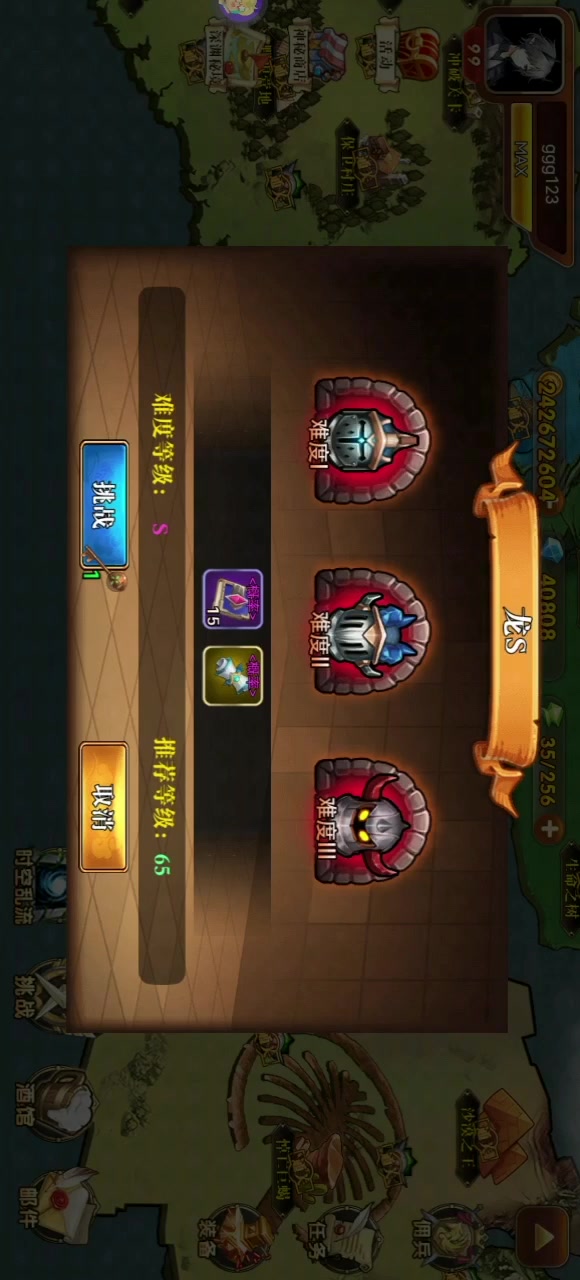 90世界BOSS龙6回合极限攻略