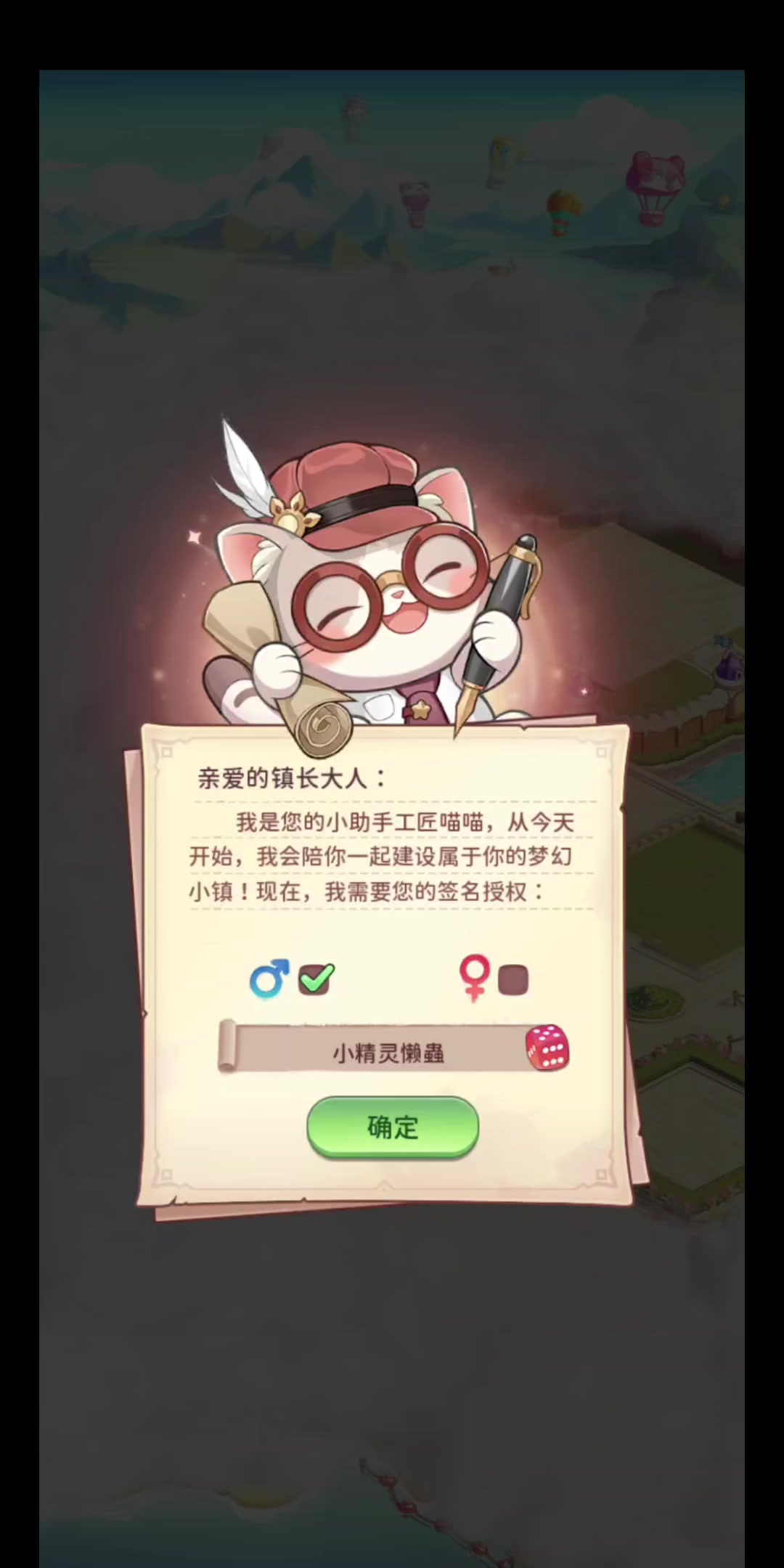 冒险守护丨公测丨竖屏放置卡牌